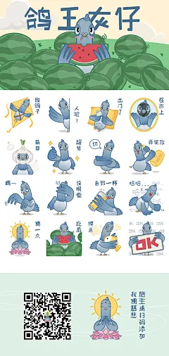 #表情##表情包##鸽子#