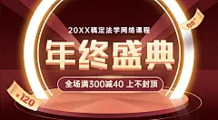 2024跨年元旦促销年会广告banner