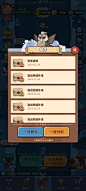 邮件界面【快来当领主】——更多截图，关注贝吉塔王子！