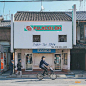 #你见过的招牌有多野# 日本街头温暖干净的小店   
via：mazect