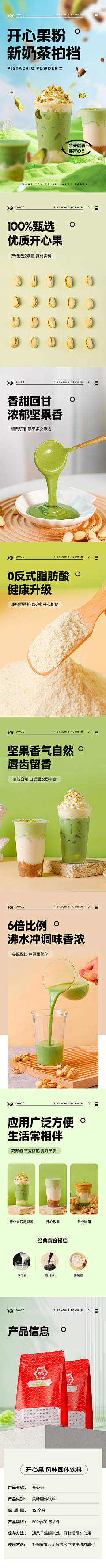 L和小傻瓜采集到食品
