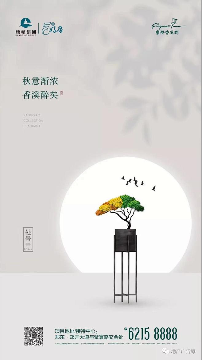 地产微信