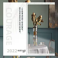 日签祝福问候正能量方形海报