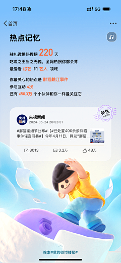 香丨仔丨君采集到H5