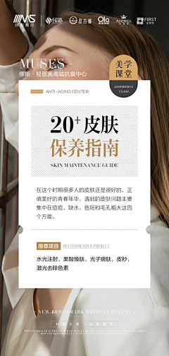 Amy语桐采集到医美小常识