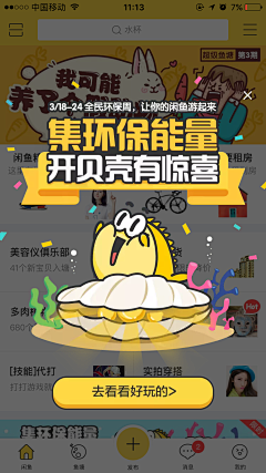 Aimee0_0采集到APP【弹窗】
