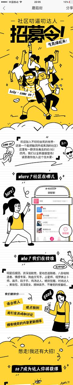 PANTHER85采集到四格漫画