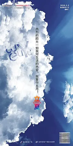 【素材能量站】广告 海报 电商 地产 医美 旅游 活动 节气 商业|1020407 