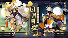 長凪采集到阴阳师