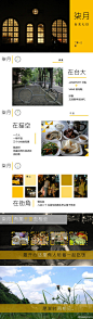 #我的ppt最bling# 台北七日，没有环岛；白天随意走走看看，晚上回家跟朋友一起吃饭。稀疏平常，正是生活的要义。（求书！）@曹将PPTao @中青雄狮
