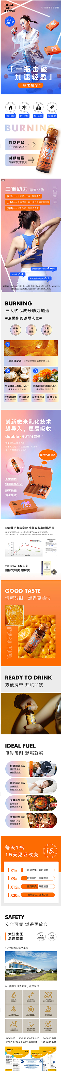 十八猫夏采集到电商详情页