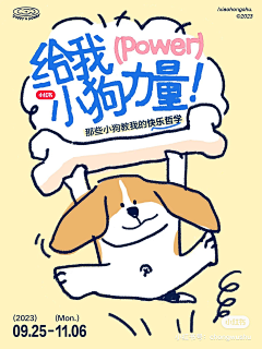 YY-黑眼圈啊采集到海报、招贴