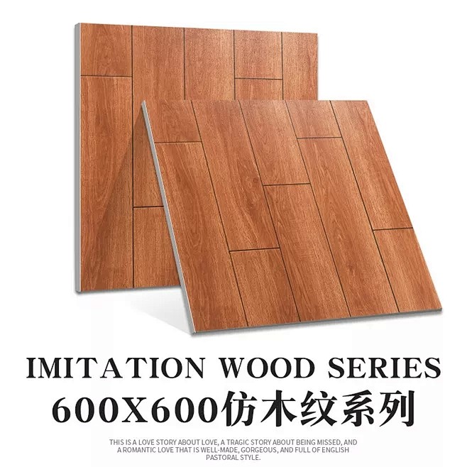 木纹砖 (14)