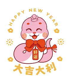 蛇年卡通2025蛇年插画