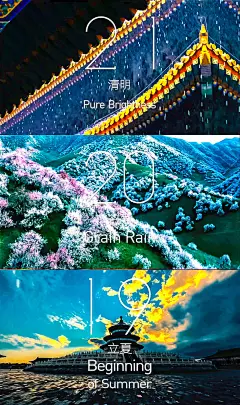 中国气象爱好者 微博
冬奥会的二十四节气倒计时无水印单图+无水印拼图壁纸！

关于“24”：
今天是2月4日，二十四节气中的第一个节气立春（倒计时中最后1秒）到来，我们在20:04迎来了第24届冬奥会。

图片来源：央视
技术协力：@风羽酱-sdk 
#北京冬奥会开幕式# ​​​