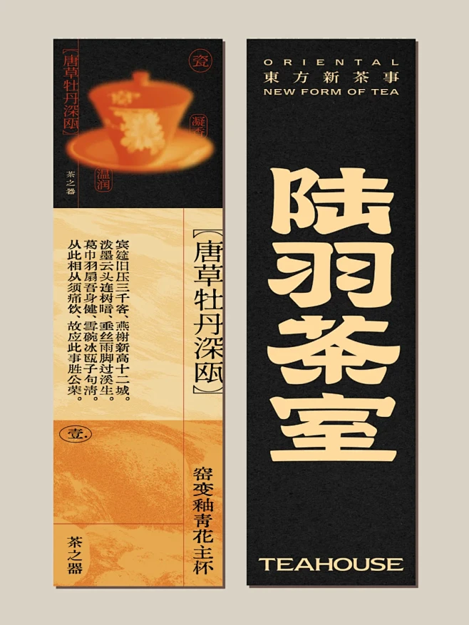RABBIT HOLE丨茶室品牌形象升级...