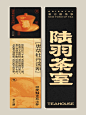 RABBIT HOLE丨茶室品牌形象升级² - 小红书