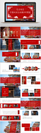 复古中国风北京故宫旅游画册记忆PPT模板