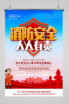 周小篆采集到消防安全