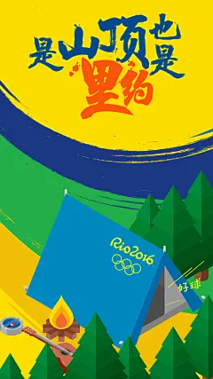 世界杯海报素材