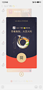 @Ex小飞熊 微信 红包 封面 红包皮 