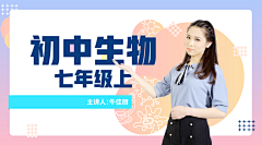 AJDerui姑娘采集到课程banner