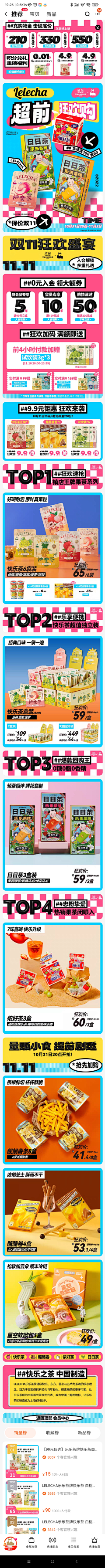yokixxx采集到电商-创意平面