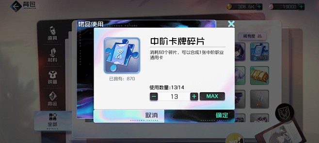 黑潮之上【物品使用】