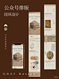 画册设计｜中式美学spa品牌项目介绍册