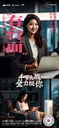 地产 / 人物海报 / 代言 / 走心 / 返乡置业