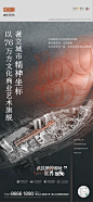 @到此为止′Here，∈点击进入主页，地产系列刷屏微信稿/系列单图/产品面世系列/系列微信