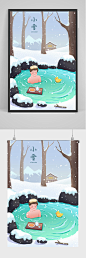 精品手绘泡温泉小雪插画设计