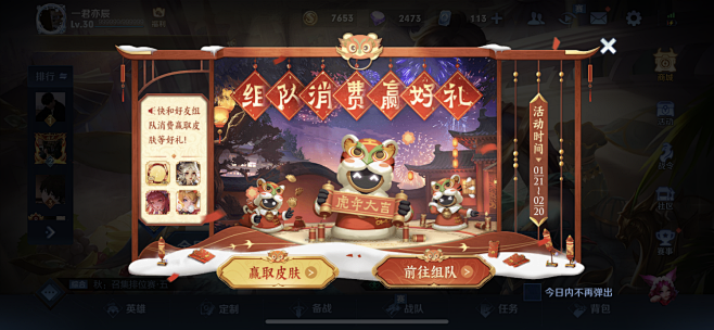 王者荣耀