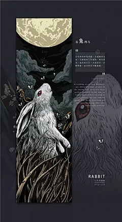 十二生肖国潮壁纸