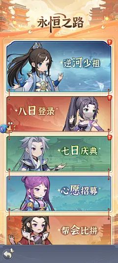 活动列表界面【一念永恒：少年追梦】——更多截图，关注贝吉塔王子！