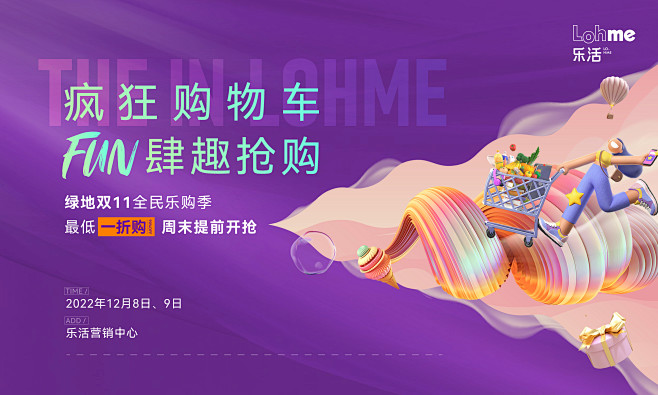 【素材能量站】背景板 活动展板 房地产 ...