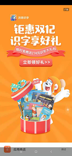 我也不爱你采集到APP弹窗