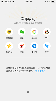 奋斗中的小宝采集到APP模式-列表