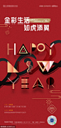  新年活动 新年活动