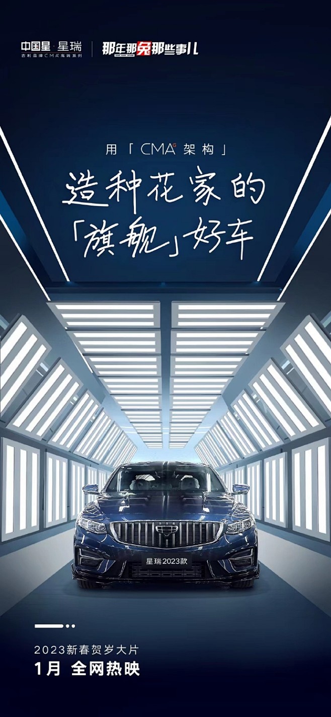 @吉利汽车 的个人主页 - 微博