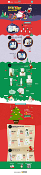 可滋泉化妆品圣诞节活动专题，来源自黄蜂网http://woofeng.cn/