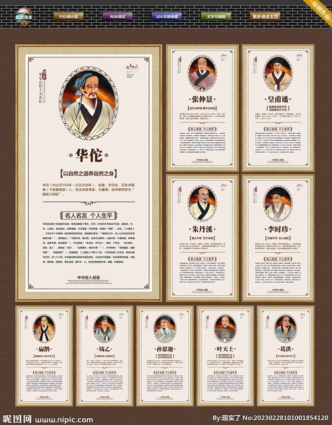 中医名言 中医名人名言 医德 中医名言宣传 中医名言海报 医德名言展板 中医名言警句 中医经典名言 中医经典名句 中医文化标语 中医文化挂图 ...
