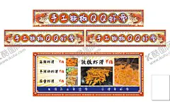 铁板qq虾滑 【酷图网】虾滑,虾,推车广告,铁板虾滑,创意推车广告,推车海报