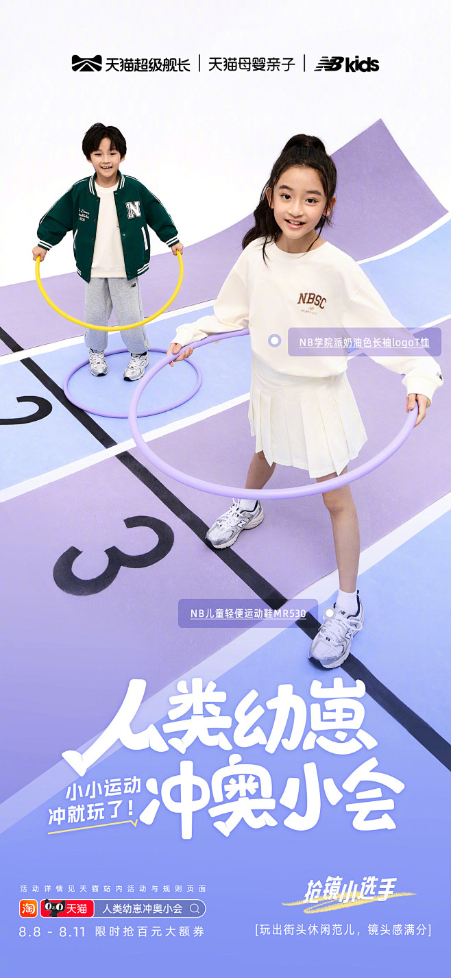 @天猫 的个人主页 - 微博