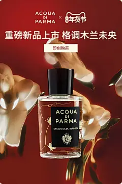 ACQUA DI PARMA帕尔玛之水官方旗舰店