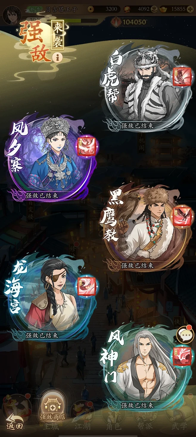 无名江湖-花瓣网