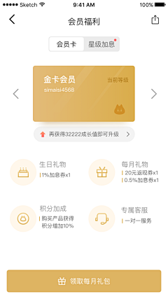 琼华黯月采集到APP-电商/首页