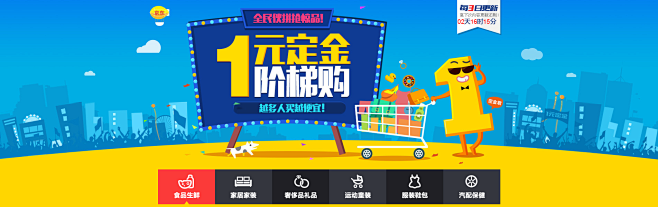 618促销阶梯购 - 京东商城 #Web...