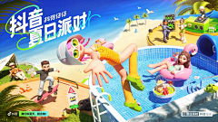 kissycom采集到KV横版