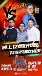 奇葩说官方微博的微博_微博